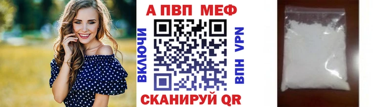 Alpha-PVP Соль  Курчатов 