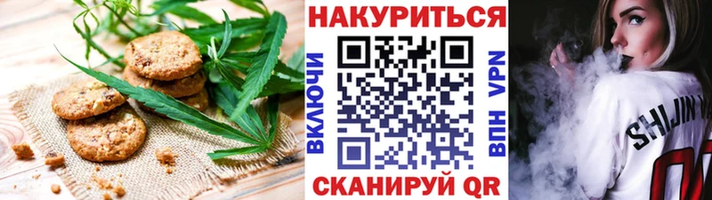 Cannafood конопля  Курчатов 