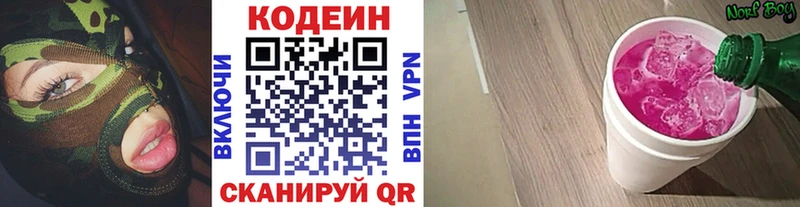 купить закладку  Курчатов  Codein Purple Drank 