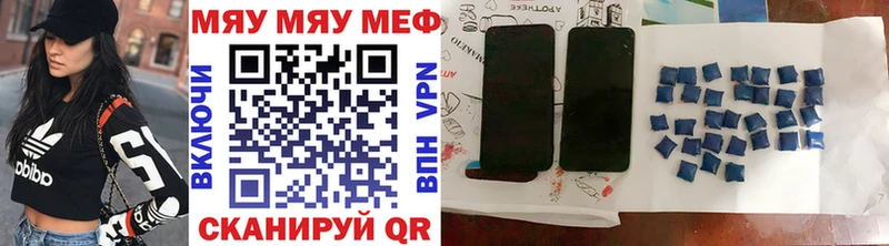 Меф мяу мяу  Курчатов 