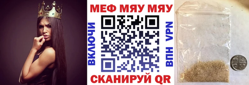 Мефедрон  Курчатов