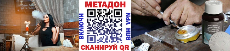 МЕТАДОН VHQ  дарк нет телеграм  Курчатов  omg зеркало 