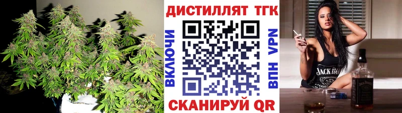 Дистиллят ТГК концентрат Курчатов